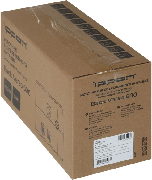 Источник бесперебойного питания Ippon Back Verso 600 300Вт 600ВА черный