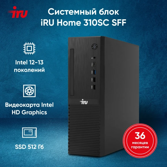 ПК IRU 310SC SFF i5 12400 (2.5) 16Gb SSD512Gb UHDG 730 Windows 11 Pro GbitEth 200W черный (1969071) ПК IRU 310SC SFF i5 12400 (2.5) 16Gb SSD512Gb UHDG 730 Windows 11 Pro GbitEth 200W черный (1969071)