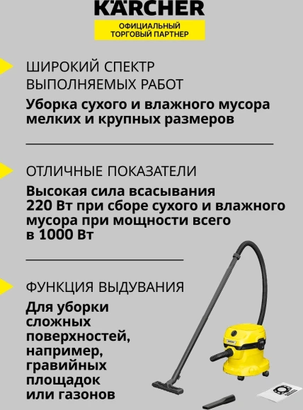 Строительный пылесос Karcher WD 2 Plus V-12/4/18 1000Вт (уборка: сухая/сбор воды) желтый