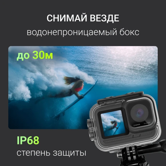 Экшн-камера Digma DiCam 970 1xCMOS 12Mpix черный Экшн-камера Digma DiCam 970 1xCMOS 12Mpix черный