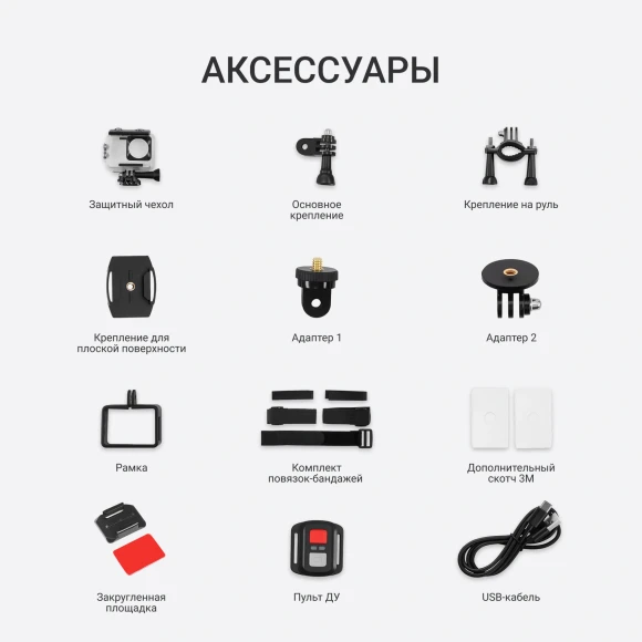 Экшн-камера Digma DiCam 970 1xCMOS 12Mpix черный Экшн-камера Digma DiCam 970 1xCMOS 12Mpix черный