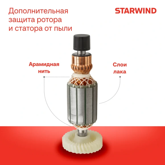 Углошлифовальная машина Starwind AG125E-850 850Вт 11000об/мин рез.шпин.:M14 d=125мм
