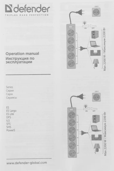 Сетевой фильтр Defender ES largo 5м (5 розеток) черный (коробка)
