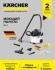 Пылесос моющий Karcher SE 5 1000Вт белый/черный (в компл.:1мешок) Пылесос моющий Karcher SE 5 1000Вт белый/черный (в компл.:1мешок)