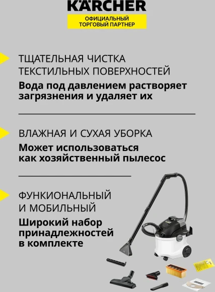 Пылесос моющий Karcher SE 5 1000Вт белый/черный (в компл.:1мешок) Пылесос моющий Karcher SE 5 1000Вт белый/черный (в компл.:1мешок)