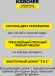 Пылесос моющий Karcher SE 5 1000Вт белый/черный (в компл.:1мешок) Пылесос моющий Karcher SE 5 1000Вт белый/черный (в компл.:1мешок)