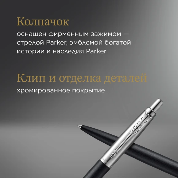 Ручка шариков. Parker Jotter XL K69 (2068358) Matte Black CT M син. черн. подар.кор. Ручка шариков. Parker Jotter XL K69 (2068358) Matte Black CT M син. черн. подар.кор.