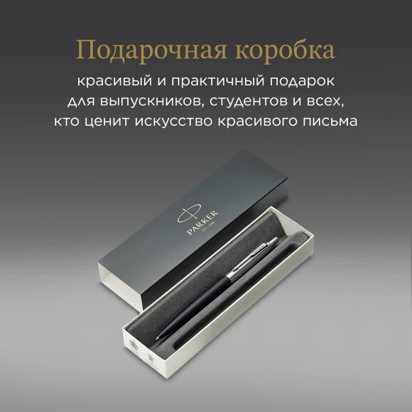 Ручка шариков. Parker Jotter XL K69 (2068358) Matte Black CT M син. черн. подар.кор. Ручка шариков. Parker Jotter XL K69 (2068358) Matte Black CT M син. черн. подар.кор.