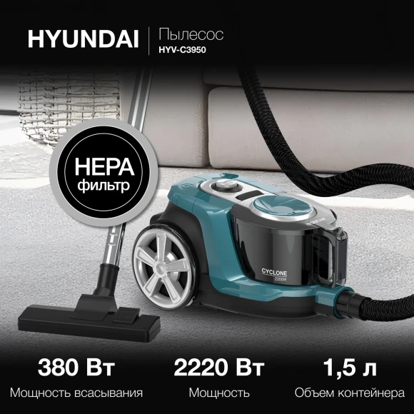 Пылесос Hyundai HYV-C3950 2220Вт темно-зеленый/черный Пылесос Hyundai HYV-C3950 2220Вт темно-зеленый/черный