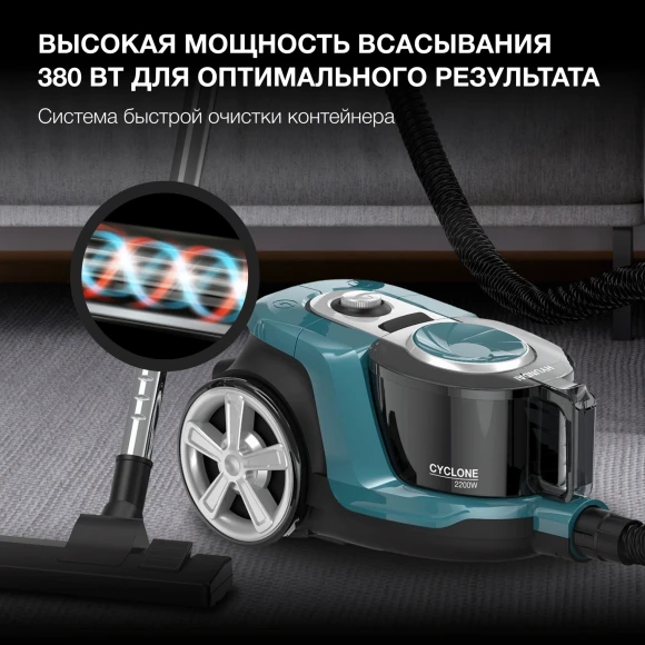 Пылесос Hyundai HYV-C3950 2220Вт темно-зеленый/черный Пылесос Hyundai HYV-C3950 2220Вт темно-зеленый/черный