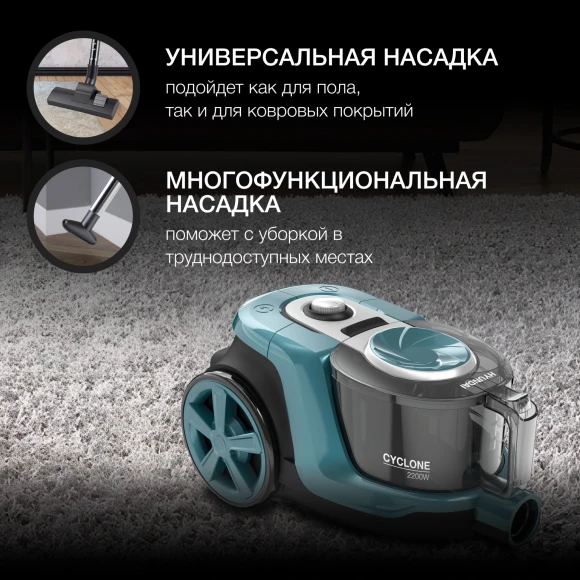 Пылесос Hyundai HYV-C3950 2220Вт темно-зеленый/черный Пылесос Hyundai HYV-C3950 2220Вт темно-зеленый/черный