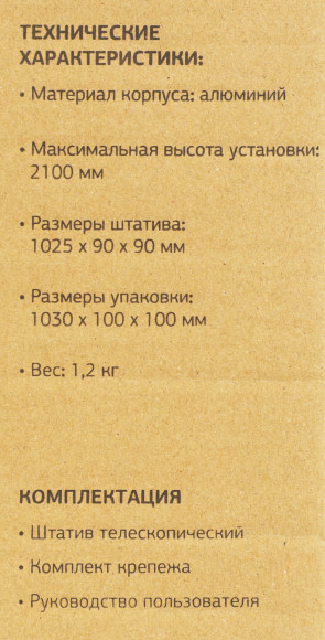 Штатив Starwind STR-001