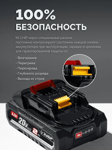 Дрель-шуруповерт Зубр ДБУ-165-21 40Вт аккум. патрон:быстрозажимной