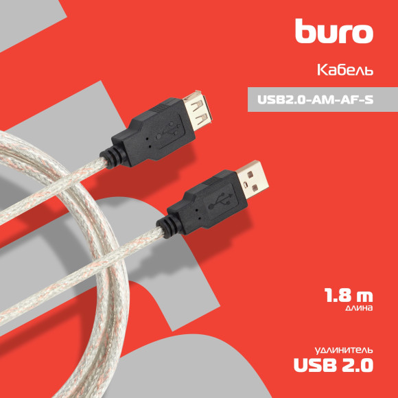 Кабель-удлинитель Buro USB2.0-AM-AF-S USB A(m) USB A(f) 1.8м Кабель-удлинитель Buro USB2.0-AM-AF-S USB A(m) USB A(f) 1.8м