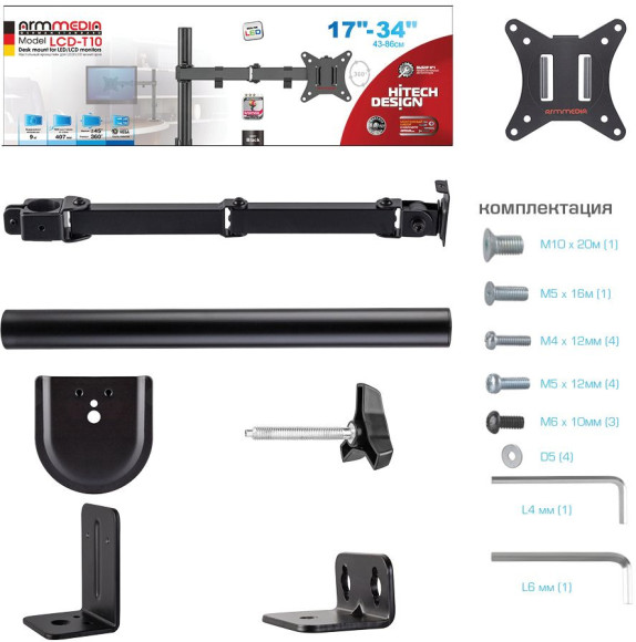 Кронштейн для мониторов Arm Media LCD-T10 черный 15"-34" макс.9кг настольный поворот и наклон Кронштейн для мониторов Arm Media LCD-T10 черный 15"-34" макс.9кг настольный поворот и наклон
