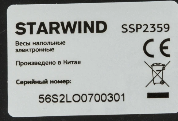 Весы напольные электронные Starwind SSP2359 макс.180кг рисунок