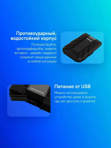 Жесткий диск A-Data USB3.0 2TB AHD710P-2TU31-CBK HD710Pro DashDrive Durable 2.5" черный