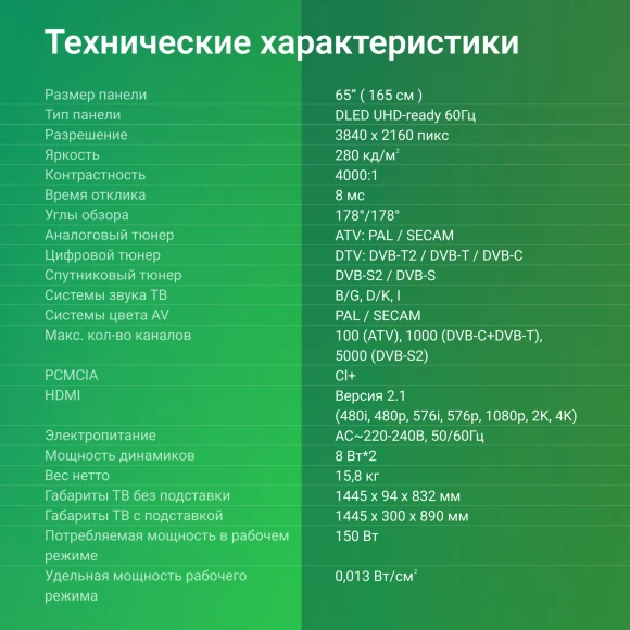 Телевизор LED Digma 65" DM-LED65UBB40 Салют ТВ Frameless Metal черный/черный 4K Ultra HD 60Hz DVB-T DVB-T2 DVB-C DVB-S DVB-S2 USB WiFi Smart TV Телевизор LED Digma 65" DM-LED65UBB40 Салют ТВ Frameless Metal черный/черный 4K Ultra HD 60Hz DVB-T DVB-T2 DVB-C DVB-S DVB-S2 USB WiFi Smart TV