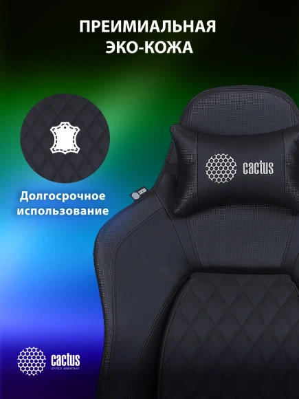 Кресло игровое Cactus CS-CHR-130-M с вибромассажем черный экокожа с подголов. крестов. черный