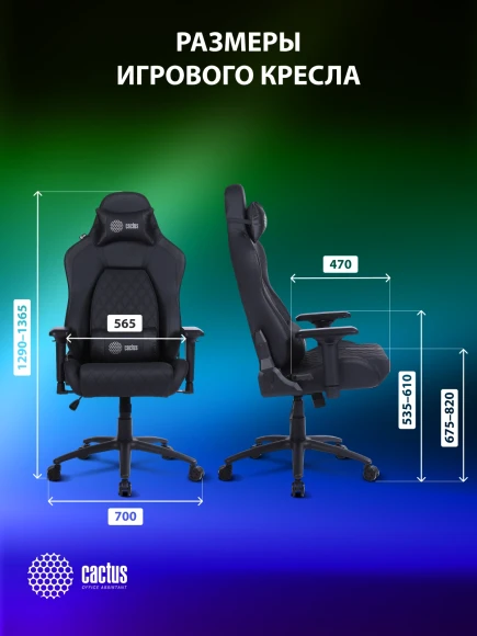 Кресло игровое Cactus CS-CHR-130-M с вибромассажем черный экокожа с подголов. крестов. черный