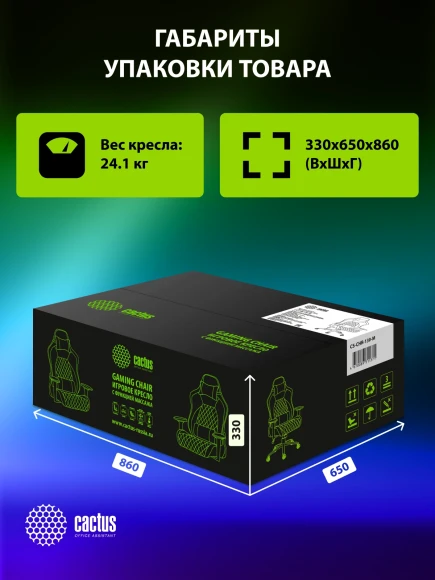 Кресло игровое Cactus CS-CHR-130-M с вибромассажем черный экокожа с подголов. крестов. черный