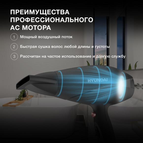 Фен Hyundai H-HDI0750 2200Вт черный/черный Фен Hyundai H-HDI0750 2200Вт черный/черный