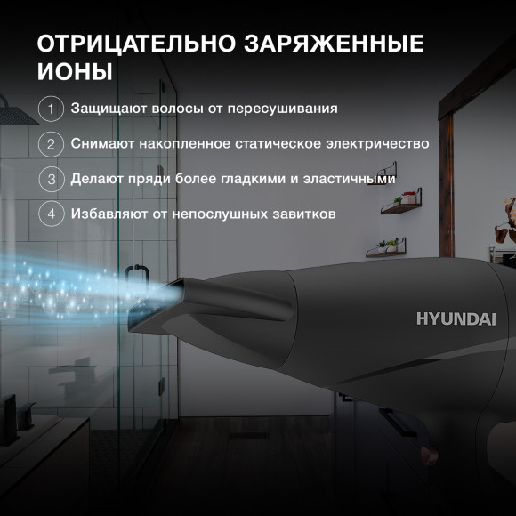 Фен Hyundai H-HDI0750 2200Вт черный/черный Фен Hyundai H-HDI0750 2200Вт черный/черный