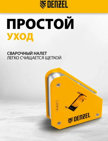 Фиксатор Denzel 30 LB (97561)