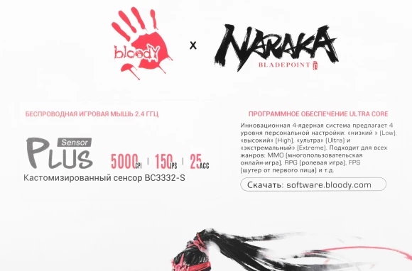 Мышь A4Tech Bloody R90 Plus Naraka белый/рисунок оптическая 5000dpi беспров. USB 7but Мышь A4Tech Bloody R90 Plus Naraka белый/рисунок оптическая 5000dpi беспров. USB 7but