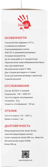 Мышь A4Tech Bloody R90 Plus Naraka белый/рисунок оптическая 5000dpi беспров. USB 7but Мышь A4Tech Bloody R90 Plus Naraka белый/рисунок оптическая 5000dpi беспров. USB 7but