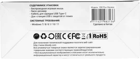 Мышь A4Tech Bloody R90 Plus Naraka белый/рисунок оптическая 5000dpi беспров. USB 7but Мышь A4Tech Bloody R90 Plus Naraka белый/рисунок оптическая 5000dpi беспров. USB 7but