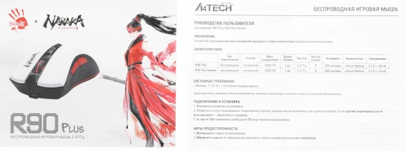 Мышь A4Tech Bloody R90 Plus Naraka белый/рисунок оптическая 5000dpi беспров. USB 7but Мышь A4Tech Bloody R90 Plus Naraka белый/рисунок оптическая 5000dpi беспров. USB 7but
