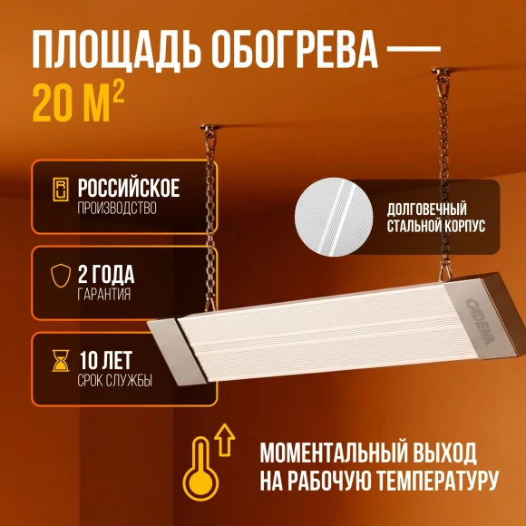 Обогреватель инфракрасный Cadena CLR-1,0 1000Вт серый/белый Обогреватель инфракрасный Cadena CLR-1,0 1000Вт серый/белый