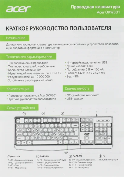 Клавиатура Acer OKW301 белый USB Multimedia (ZL.KBDCC.01B) кабель 1.8м