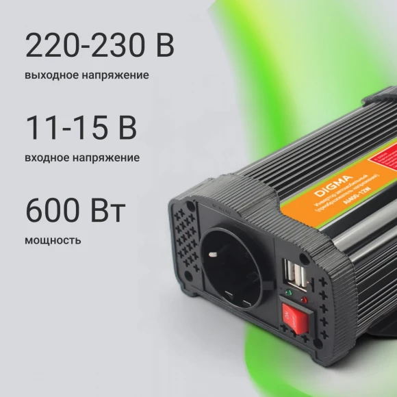 Автоинвертор Digma AI600-12W 600Вт Автоинвертор Digma AI600-12W 600Вт