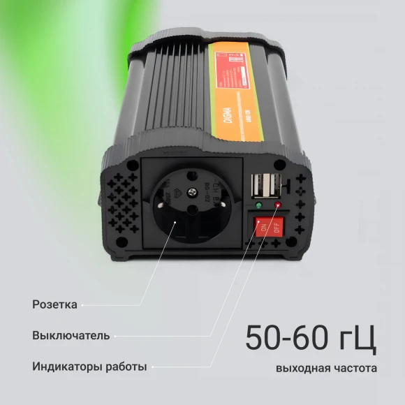 Автоинвертор Digma AI600-12W 600Вт Автоинвертор Digma AI600-12W 600Вт