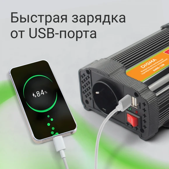 Автоинвертор Digma AI600-12W 600Вт Автоинвертор Digma AI600-12W 600Вт