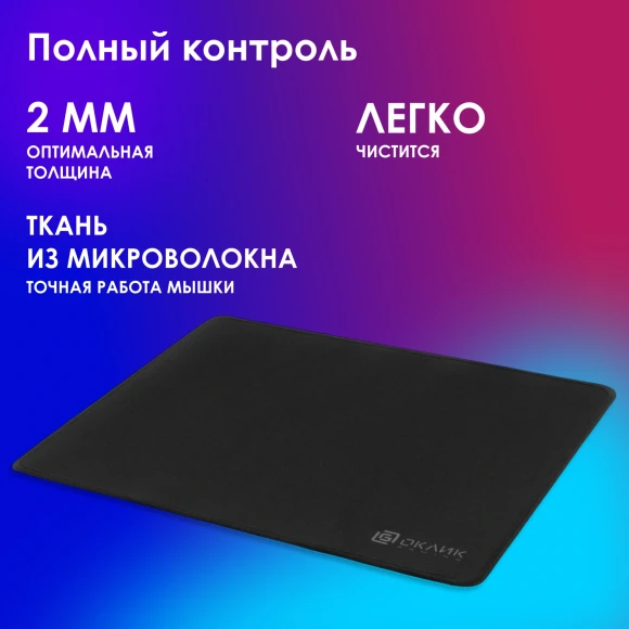 Коврик для мыши Оклик OK-T350 Средний черный 350x280x2мм Коврик для мыши Оклик OK-T350 Средний черный 350x280x2мм