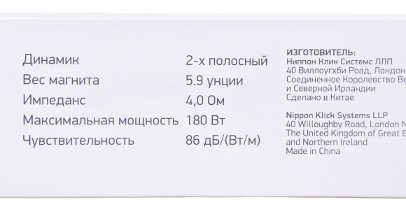 Колонки автомобильные Digma DCA-T402 180Вт 86дБ 4Ом 10см (4дюйм) (ком.:2кол.) коаксиальные двухполосные