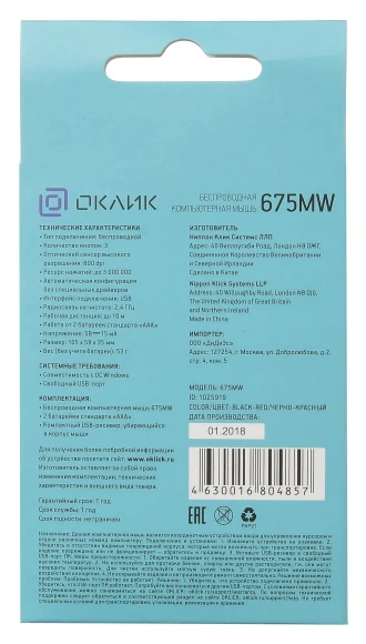 Мышь Оклик 675MW черный/красный оптическая 1200dpi беспров. USB для ноутбука 3but (1025919)