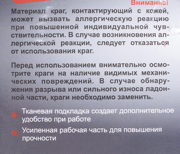 Краги Ресанта СК-10КП (71/6/49)