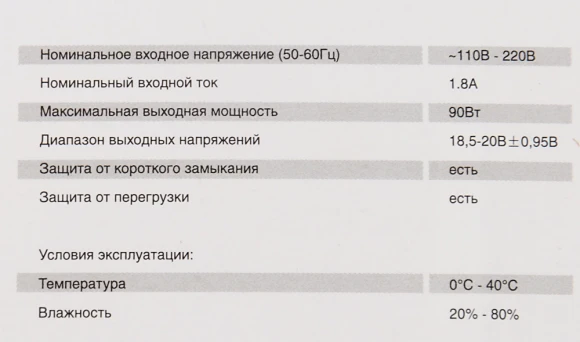 Блок питания Ippon E90 автоматический 90W 18.5V-20V 11-коннект. 4.5A от бытовой электросети LED индикатор Блок питания Ippon E90 автоматический 90W 18.5V-20V 11-коннект. 4.5A от бытовой электросети LED индикатор