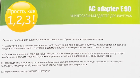 Блок питания Ippon E90 автоматический 90W 18.5V-20V 11-коннект. 4.5A от бытовой электросети LED индикатор Блок питания Ippon E90 автоматический 90W 18.5V-20V 11-коннект. 4.5A от бытовой электросети LED индикатор