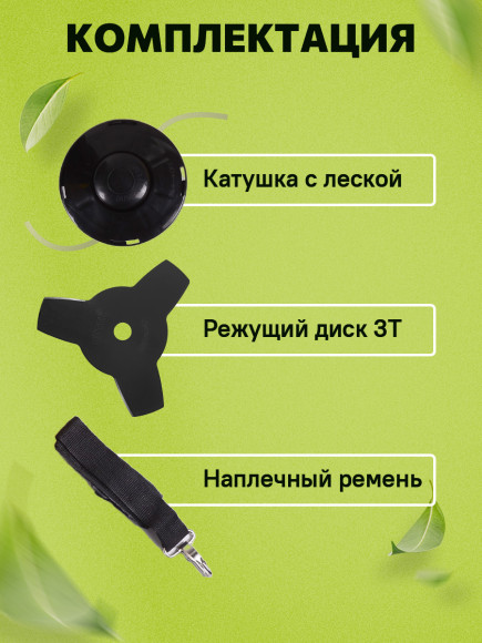 Триммер бензиновый Eurolux TR-1500T 2200Вт 3л.с. неразбор.штан. реж.эл.:леска/нож