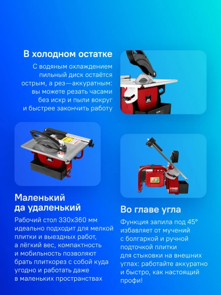 Плиткорез электрический Зубр Мастер ЭП-180-600Н 600Вт красный/черный Плиткорез электрический Зубр Мастер ЭП-180-600Н 600Вт красный/черный