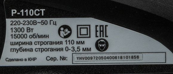 Рубанок Вихрь Р-110СТ 1300Вт 110мм 15000об/мин Рубанок Вихрь Р-110СТ 1300Вт 110мм 15000об/мин