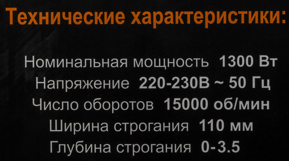 Рубанок Вихрь Р-110СТ 1300Вт 110мм 15000об/мин Рубанок Вихрь Р-110СТ 1300Вт 110мм 15000об/мин