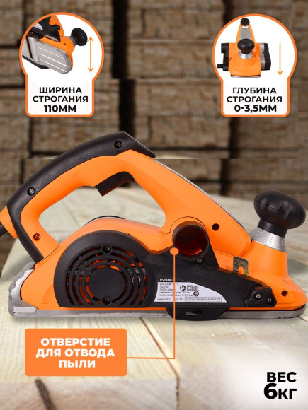 Рубанок Вихрь Р-110СТ 1300Вт 110мм 15000об/мин Рубанок Вихрь Р-110СТ 1300Вт 110мм 15000об/мин
