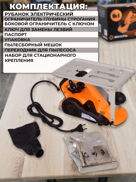 Рубанок Вихрь Р-110СТ 1300Вт 110мм 15000об/мин Рубанок Вихрь Р-110СТ 1300Вт 110мм 15000об/мин