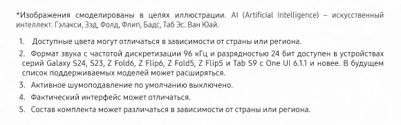 Гарнитура вкладыши Samsung Galaxy Buds 3 белый беспроводные bluetooth в ушной раковине (SM-R530NZWACIS) Гарнитура вкладыши Samsung Galaxy Buds 3 белый беспроводные bluetooth в ушной раковине (SM-R530NZWACIS)